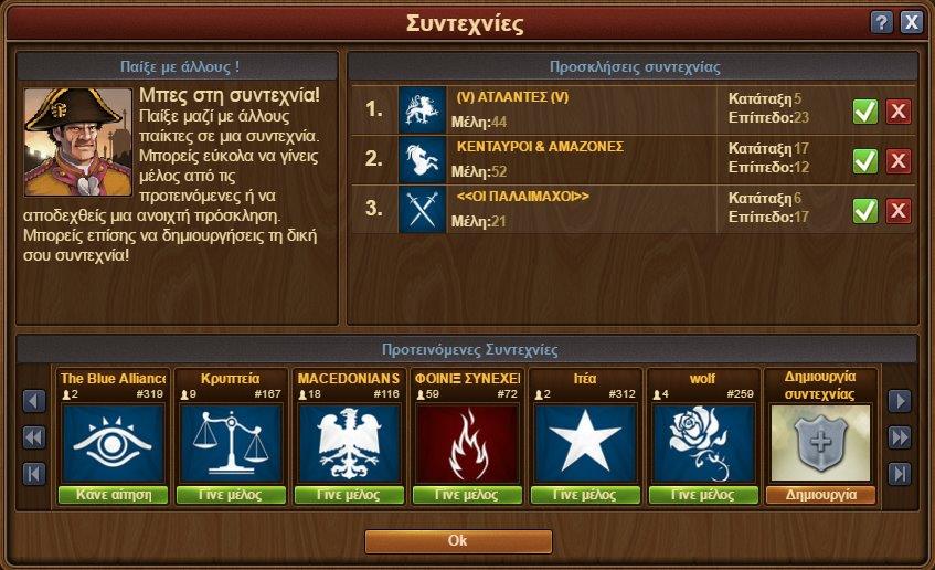 forge of empires arc padding