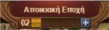 Μικρογραφία για την έκδοση της 14:54, 8 Οκτωβρίου 2016